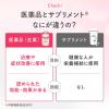 「命の母A 252錠 小林製薬【第2類医薬品】」の商品サムネイル画像6枚目