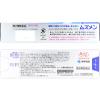「ムズメン 15g 小林製薬★控除★【第2類医薬品】」の商品サムネイル画像2枚目