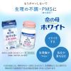 「命の母ホワイト 180錠 小林製薬【第2類医薬品】」の商品サムネイル画像3枚目