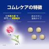 「コムレケアa 24錠 小林製薬【第2類医薬品】」の商品サムネイル画像5枚目