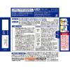 「コムレケアa 24錠 小林製薬【第2類医薬品】」の商品サムネイル画像9枚目