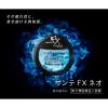 「サンテFXネオ 12ml 参天製薬　目薬★控除★ 目薬 目の疲れ 充血 目のかゆみ 眼病予防【第2類医薬品】」の商品サムネイル画像5枚目