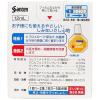「サンテ抗菌新目薬 12ml 参天製薬★控除★　抗菌目薬 結膜炎 ものもらい【第2類医薬品】」の商品サムネイル画像2枚目