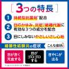 「サンテ抗菌新目薬 12ml 参天製薬★控除★　抗菌目薬 結膜炎 ものもらい【第2類医薬品】」の商品サムネイル画像7枚目