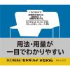 「セデス・ハイ 40錠 シオノギヘルスケア★控除★　ピリン系 解熱鎮痛剤 痛み止め 頭痛 歯痛 生理痛【指定第2類医薬品】」の商品サムネイル画像7枚目