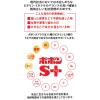 「ポポンSプラス 200錠 シオノギヘルスケア　ビタミンA・D・カルシウム・マグネシウム配合 総合ビタミン剤【指定第2類医薬品】」の商品サムネイル画像6枚目