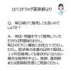 「ポポンSプラス 200錠 シオノギヘルスケア　ビタミンA・D・カルシウム・マグネシウム配合 総合ビタミン剤【指定第2類医薬品】」の商品サムネイル画像7枚目