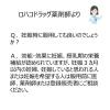 「ポポンSプラス 200錠 シオノギヘルスケア　ビタミンA・D・カルシウム・マグネシウム配合 総合ビタミン剤【指定第2類医薬品】」の商品サムネイル画像8枚目