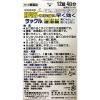 「ラックル 12錠 日本臓器製薬 ★控除★ 頭痛・月経痛（生理痛）・歯痛・腰痛・神経痛・悪寒・発熱に【第2類医薬品】」の商品サムネイル画像2枚目