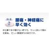 「ラックル 12錠 日本臓器製薬 ★控除★ 頭痛・月経痛（生理痛）・歯痛・腰痛・神経痛・悪寒・発熱に【第2類医薬品】」の商品サムネイル画像5枚目