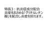 「ブテナロックVαスプレー 20ml 久光製薬 ★控除★ かゆみ止め・ブテナフィン塩酸塩配合 水虫 いんきんたむし ぜにたむし【指定第2類医薬品】」の商品サムネイル画像4枚目