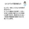 「ブテナロックVαスプレー 20ml 久光製薬 ★控除★ かゆみ止め・ブテナフィン塩酸塩配合 水虫 いんきんたむし ぜにたむし【指定第2類医薬品】」の商品サムネイル画像6枚目