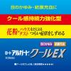 「ロートアルガード クールEX 13ml ロート製薬★控除★ 目薬 花粉 充血 アレルギー かゆみ目 ハードコンタクトレンズ【第2類医薬品】」の商品サムネイル画像3枚目