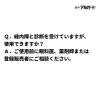 「ロートアルガードs 10ml ロート製薬★控除★ 目薬 花粉 充血 アレルギー かゆみ目 ハードコンタクト ハウスダスト【第2類医薬品】」の商品サムネイル画像9枚目