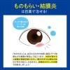 「ロート抗菌目薬i 0.5ml×20本 ロート製薬 目薬 ものもらい 結膜炎 使い切り 目のかゆみ（イチオシ）【第2類医薬品】」の商品サムネイル画像3枚目