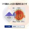 「ロートアイストレッチ 12ml ロート製薬　★控除★　 目薬 疲れ目 かすみ目 ピント調節筋【第2類医薬品】」の商品サムネイル画像4枚目