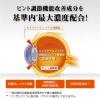 「ロートアイストレッチ 12ml ロート製薬　★控除★　 目薬 疲れ目 かすみ目 ピント調節筋【第2類医薬品】」の商品サムネイル画像6枚目