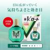 「新V・ロート（大容量） 20ml ロート製薬★控除★ 目薬 疲れ目 ハードコンタクトレンズ【第2類医薬品】」の商品サムネイル画像3枚目