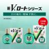 「新V・ロート（大容量） 20ml ロート製薬★控除★ 目薬 疲れ目 ハードコンタクトレンズ【第2類医薬品】」の商品サムネイル画像6枚目