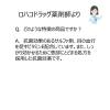 「ロート抗菌目薬EX 10ml ロート製薬 ★控除★ 目薬 ものもらい 結膜炎【第2類医薬品】」の商品サムネイル画像8枚目