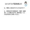 「ロート抗菌目薬EX 10ml ロート製薬 ★控除★ 目薬 ものもらい 結膜炎【第2類医薬品】」の商品サムネイル画像9枚目