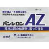 「パンシロンAZ 36包 ロート製薬 胃腸薬 胃痛 胃部不快感 胸やけ 胃重 胃もたれ 胃酸過多 胃部膨満感【第2類医薬品】」の商品サムネイル画像3枚目