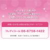 「メンソレータム フレディCCクリーム 10g ロート製薬 ★控除★ 膣カンジダの再発治療薬【第1類医薬品】」の商品サムネイル画像8枚目