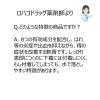 「メンソレータムリシーナ軟膏A 15g ロート製薬 いぼ痔 きれ痔【指定第2類医薬品】」の商品サムネイル画像7枚目