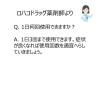 「メンソレータムリシーナ軟膏A 15g ロート製薬 いぼ痔 きれ痔【指定第2類医薬品】」の商品サムネイル画像8枚目