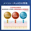 「メンソレータム ADクリームm ジャータイプ 90g ロート製薬★控除★ かゆみ 皮フ炎 カサつき かゆみ止め 非ステロイド【第2類医薬品】」の商品サムネイル画像5枚目