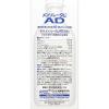 「メンソレータム AD乳液b 120g ロート製薬 かゆみ 乾燥肌 尿素10%【第2類医薬品】」の商品サムネイル画像2枚目