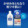 「メンソレータム AD乳液b 120g ロート製薬 かゆみ 乾燥肌 尿素10%【第2類医薬品】」の商品サムネイル画像5枚目