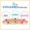「メンソレータム AD乳液b 120g ロート製薬 かゆみ 乾燥肌 尿素10%【第2類医薬品】」の商品サムネイル画像6枚目