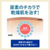 「メンソレータム AD乳液b 120g ロート製薬 かゆみ 乾燥肌 尿素10%【第2類医薬品】」の商品サムネイル画像7枚目