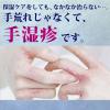 「メンソレータム メディクイック軟膏R 8g ロート製薬★控除★ 手湿疹 かぶれ かゆみ【指定第2類医薬品】」の商品サムネイル画像5枚目