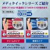 「メンソレータム メディクイック軟膏R 8g ロート製薬★控除★ 手湿疹 かぶれ かゆみ【指定第2類医薬品】」の商品サムネイル画像8枚目