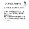 「メンソレータム メディクイック軟膏R 8g ロート製薬★控除★ 手湿疹 かぶれ かゆみ【指定第2類医薬品】」の商品サムネイル画像9枚目