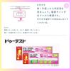 「ドゥーテスト・hCGa 2回用 ロート製薬 妊娠検査薬 ドゥテスト【第2類医薬品】」の商品サムネイル画像7枚目