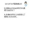「液体ムヒS2a 50ml 池田模範堂★控除★ かゆみ止め 虫さされ かぶれ 湿疹 蕁麻疹【指定第2類医薬品】」の商品サムネイル画像5枚目