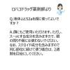 「液体ムヒS2a 50ml 池田模範堂★控除★ かゆみ止め 虫さされ かぶれ 湿疹 蕁麻疹【指定第2類医薬品】」の商品サムネイル画像6枚目