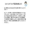 「液体ムヒS2a 50ml 池田模範堂★控除★ かゆみ止め 虫さされ かぶれ 湿疹 蕁麻疹【指定第2類医薬品】」の商品サムネイル画像7枚目