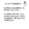 「液体ムヒS 50ml 池田模範堂★控除★ かゆみ止め 虫さされ かぶれ 湿疹 蕁麻疹【指定第2類医薬品】」の商品サムネイル画像8枚目