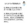 「液体ムヒS 50ml 池田模範堂★控除★ かゆみ止め 虫さされ かぶれ 湿疹 蕁麻疹【指定第2類医薬品】」の商品サムネイル画像9枚目