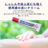 「ムヒアルファEX 15g 池田模範堂★控除★ かゆみ止め 虫さされ かぶれ 湿疹 蕁麻疹【指定第2類医薬品】」の商品サムネイル画像7枚目