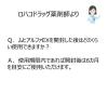「ムヒアルファEX 15g 池田模範堂★控除★ かゆみ止め 虫さされ かぶれ 湿疹 蕁麻疹【指定第2類医薬品】」の商品サムネイル画像8枚目