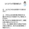 「ムヒアルファEX 15g 池田模範堂★控除★ かゆみ止め 虫さされ かぶれ 湿疹 蕁麻疹【指定第2類医薬品】」の商品サムネイル画像9枚目