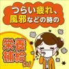 「チオビタゴールド 30ml×10本 大鵬薬品工業　ドリンク剤 栄養ドリンク 虚弱体質 栄養補給【第2類医薬品】」の商品サムネイル画像7枚目