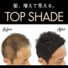 「トップシェード 増毛感覚スプレー スピーディーヘアー カバースプレー ラージ 自然な黒色 250g 柳屋本店」の商品サムネイル画像4枚目