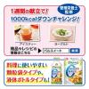 「パルスイートカロリーゼロ　ポーション　1袋（15個入）　味の素」の商品サムネイル画像3枚目