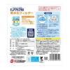 「ピュアクリスタル 犬用 軟水化フィルター 下部尿路の健康維持に 2個入 1個 ジェックス」の商品サムネイル画像2枚目